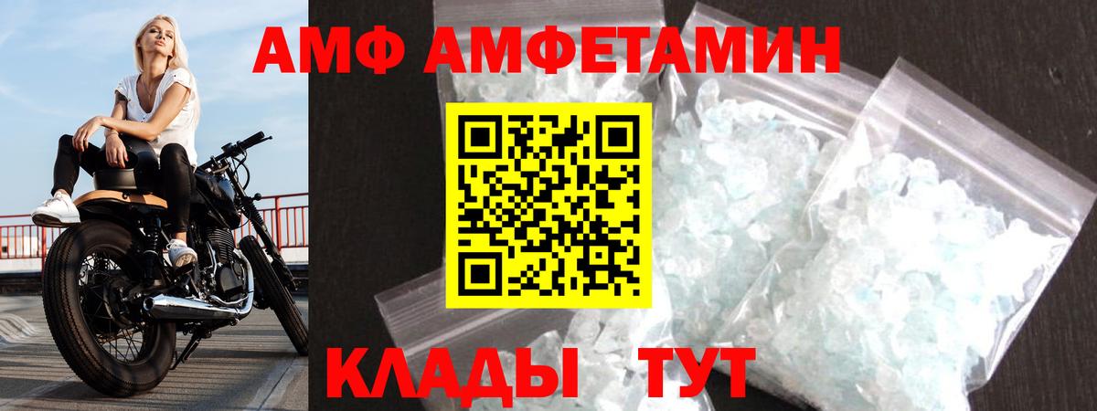 Amphetamine  Вход с VPN  Артём  Амфетамин VHQ 