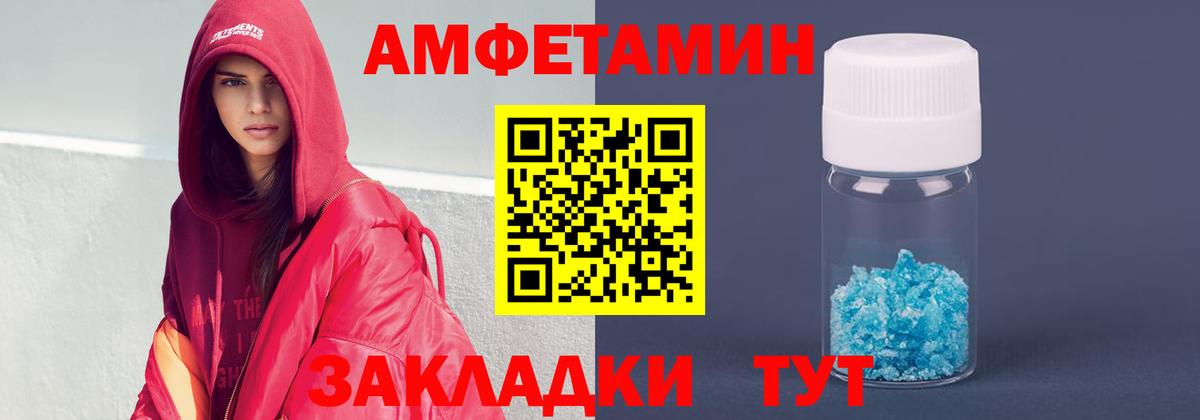 АМФ VHQ Артём