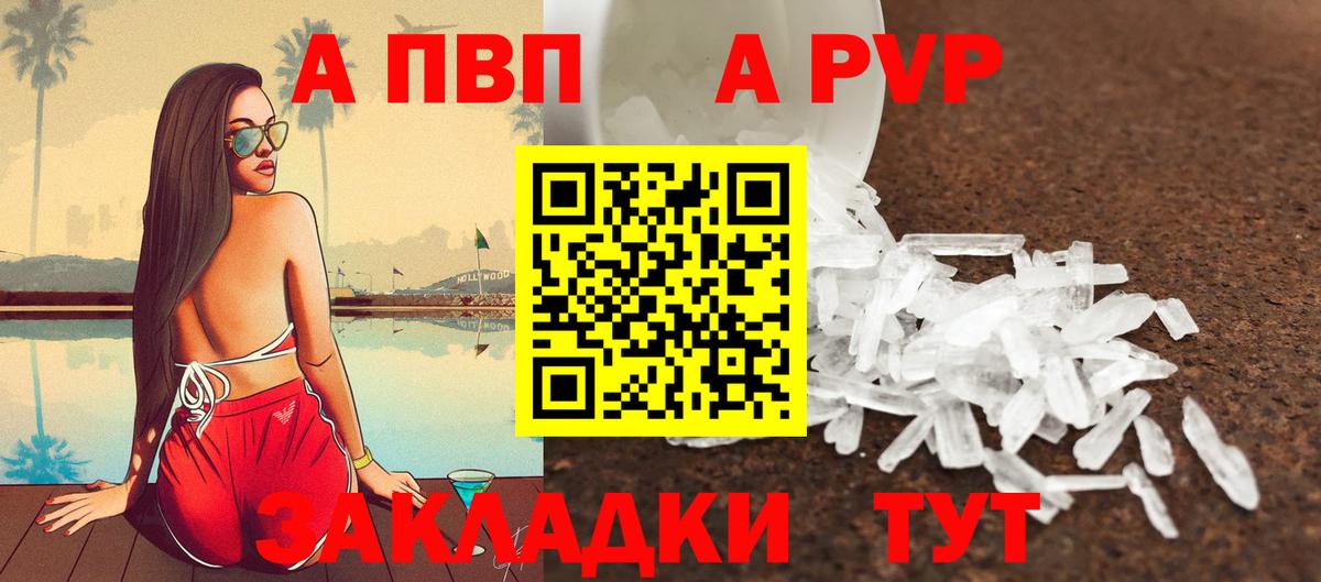 Alpha-PVP кристаллы  Alfa_PVP СК КРИС  A PVP СК  Артём  Вход с VPN 