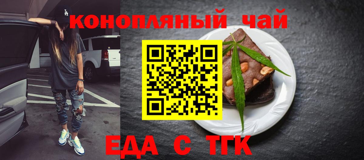 Печенье с ТГК марихуана  Вход с VPN  Артём 