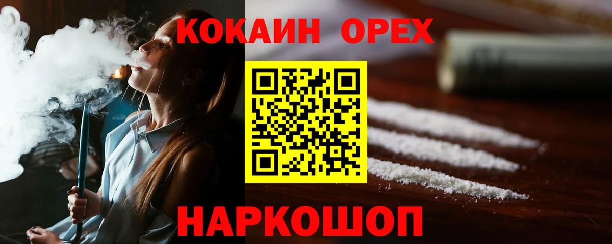 Кокаин 98%  Вход с VPN  КОКАИН Колумбийский  COCAIN  Артём 