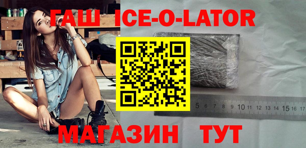 ГАШ Premium Артём