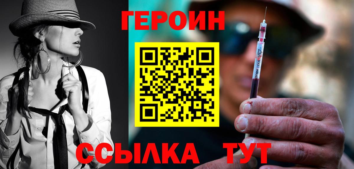 Героин Афган  ГЕРОИН  Артём  Вход с VPN 