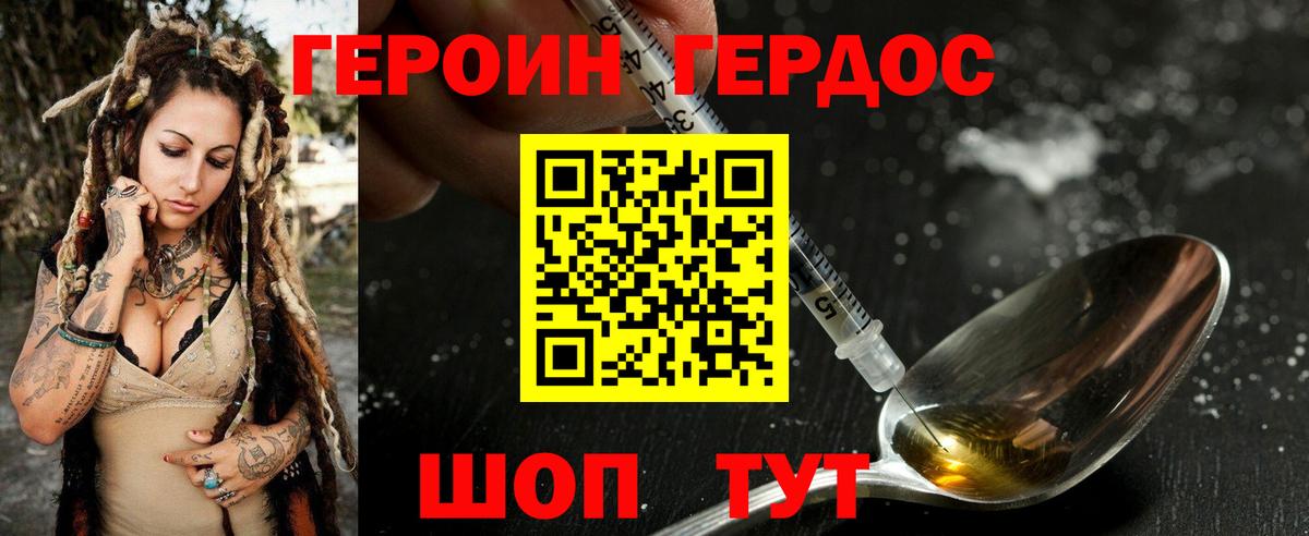 ГЕРОИН гречка Артём