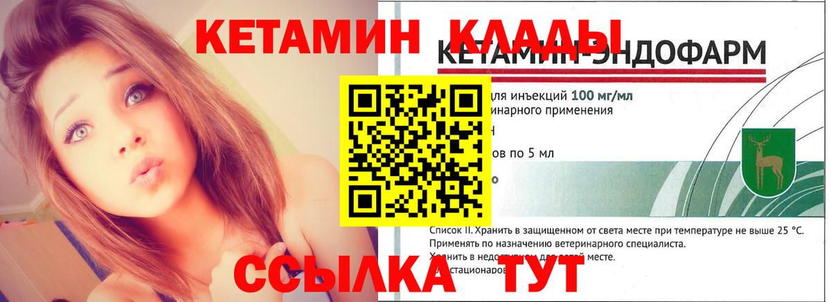Кетамин ketamine  Вход с VPN  КЕТАМИН ketamine  Артём 