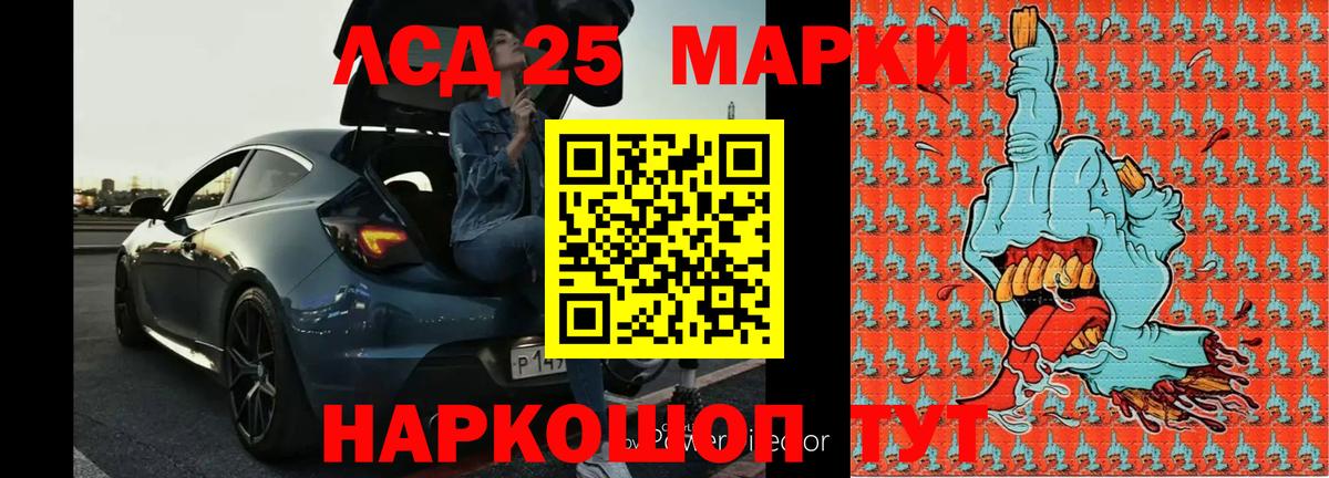 LSD-25 экстази  Вход с VPN  ЛСД экстази кислота  Артём  LSD-25 экстази кислота 