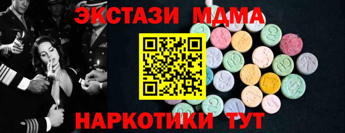 Артём  МДМА  Вход с VPN  MDMA кристаллы  МДМА молли 