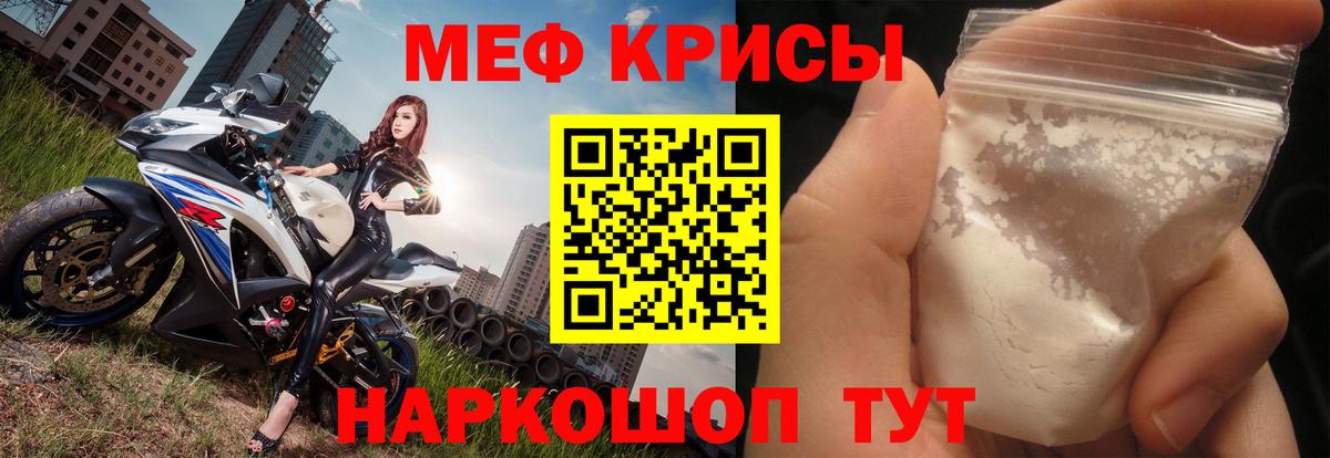 Меф мяу мяу  Артём