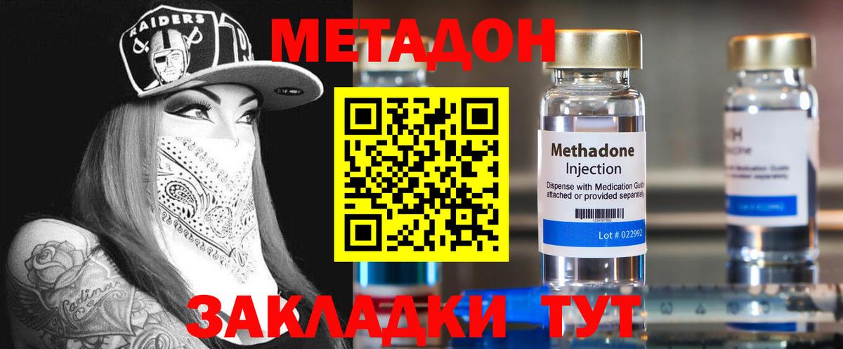 Артём  Метадон белоснежный  Вход с VPN  Метадон methadone 