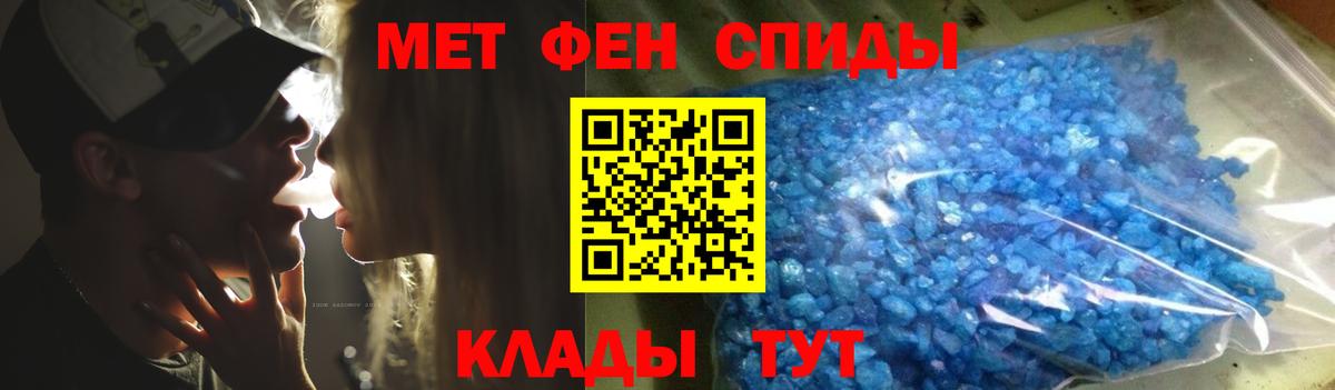 Первитин кристалл  Вход с VPN  Артём  Первитин кристалл 
