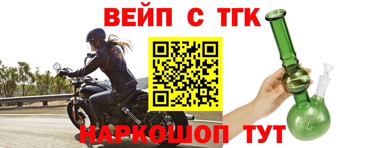 ТГК концентрат  Вход с VPN  Артём 