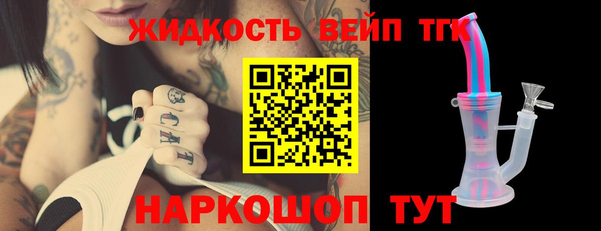 Дистиллят ТГК Wax Артём